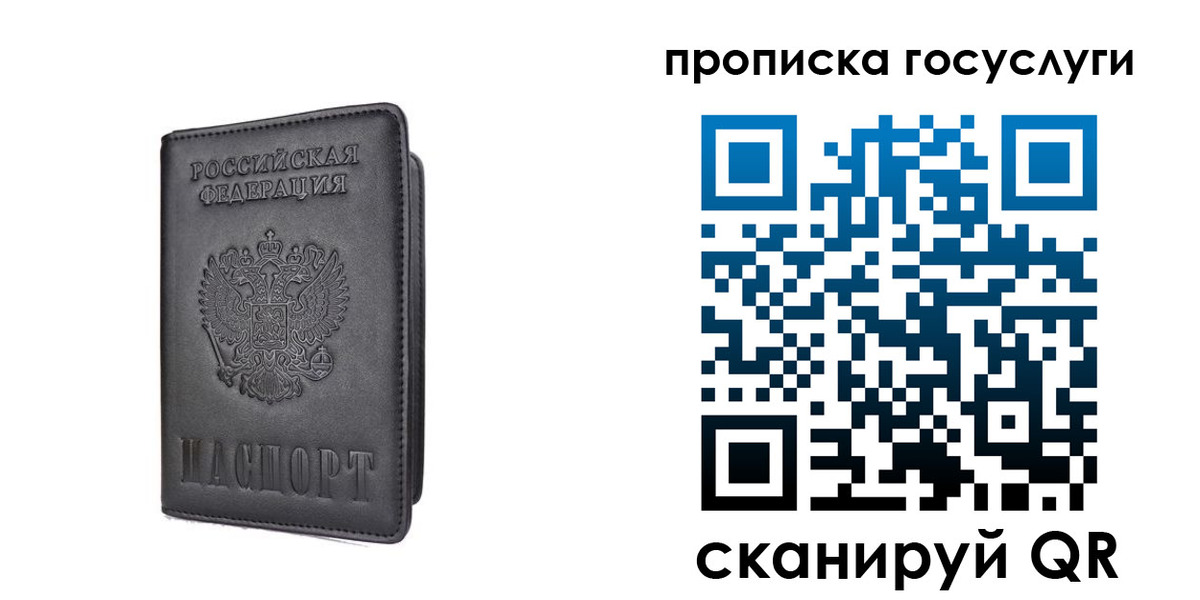 прописка для кредита в Зеленогорске